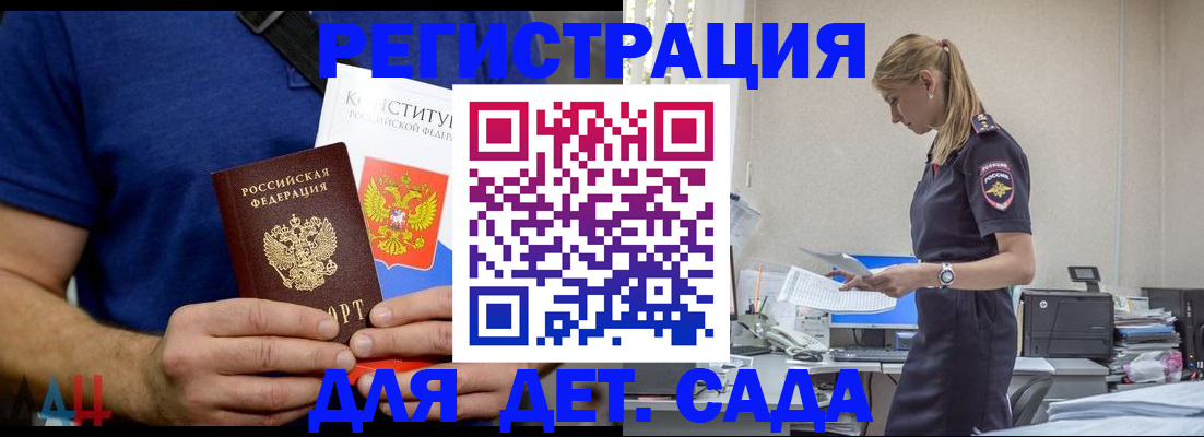 прописка для военкомата в Рузе