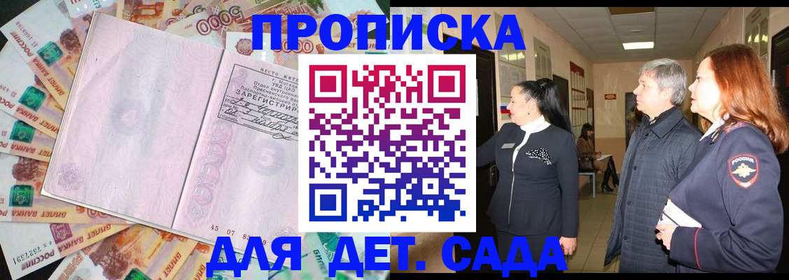 временная регистрация недорого в Рузе