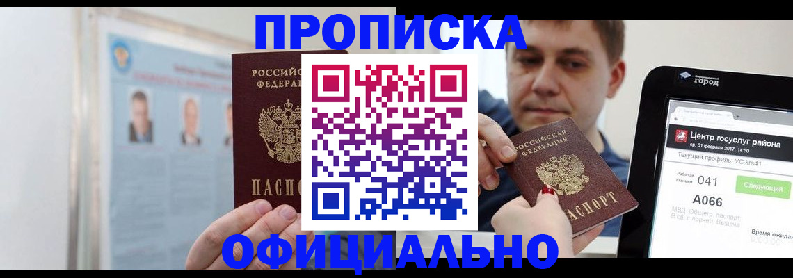 миграционный учет в Рузе