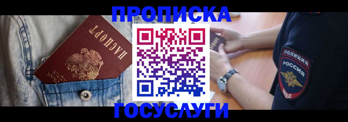 пропишу в квартире в Рузе