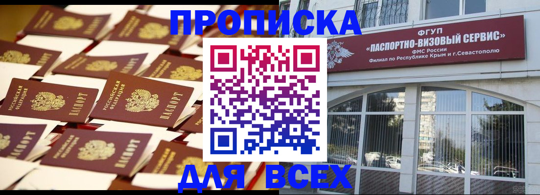 прописка поиск в Рузе