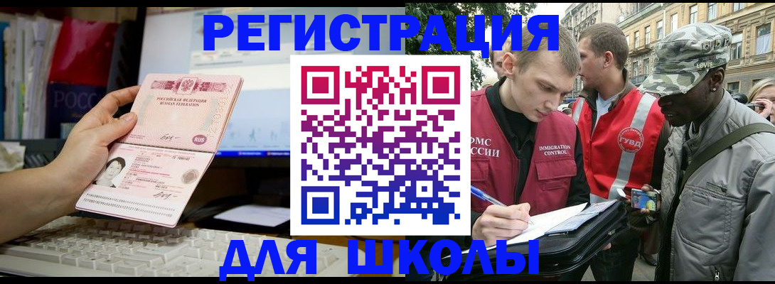 временная регистрация купить в Рузе