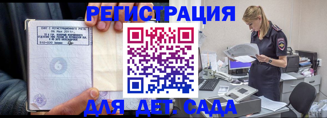 временная регистрация поиск в Рузе